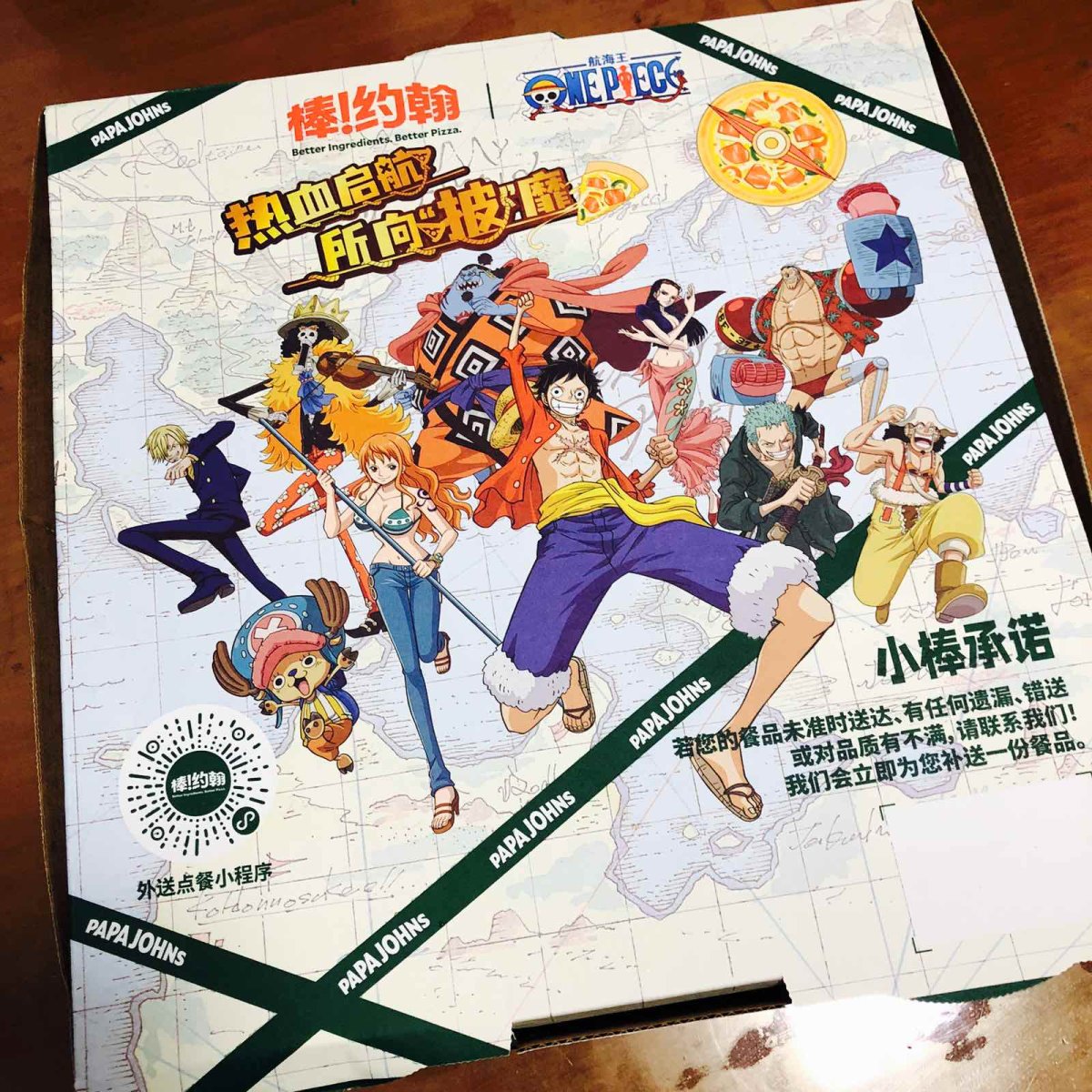 交行最红星期五又可以吃美食啦！买了一块棒约翰的综合披萨🍕和