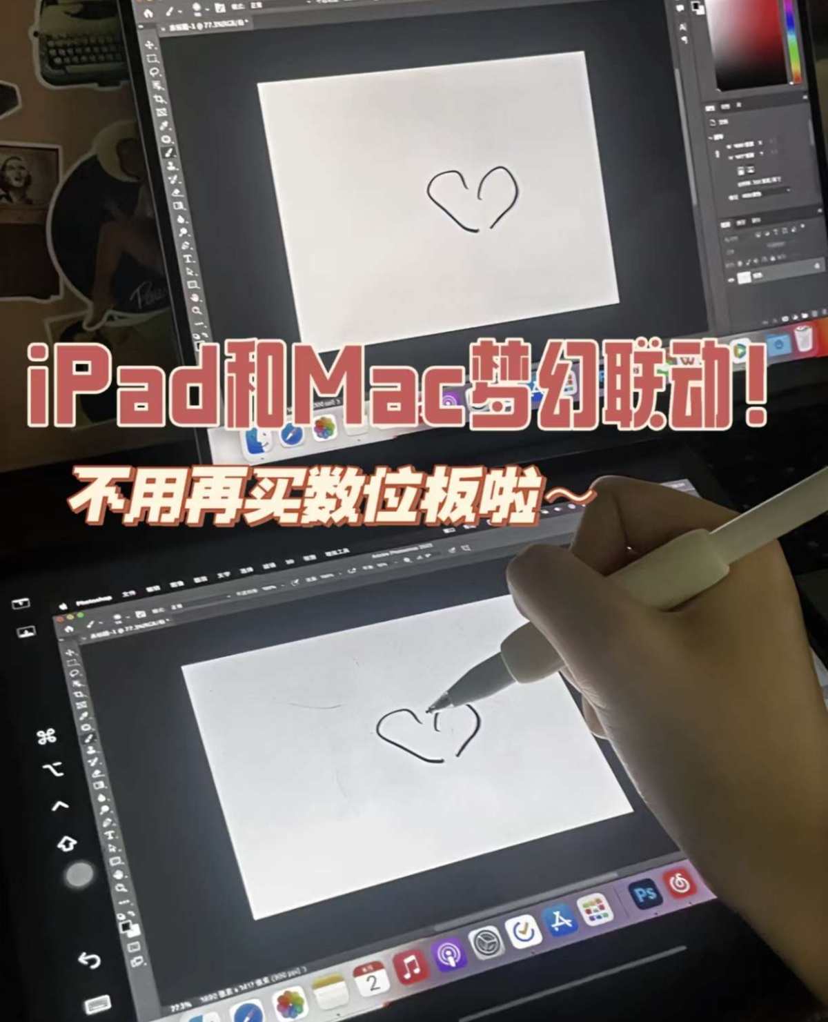 绘画总是需要工具的，但是业余选手买个手绘板吧，又没有特别大的