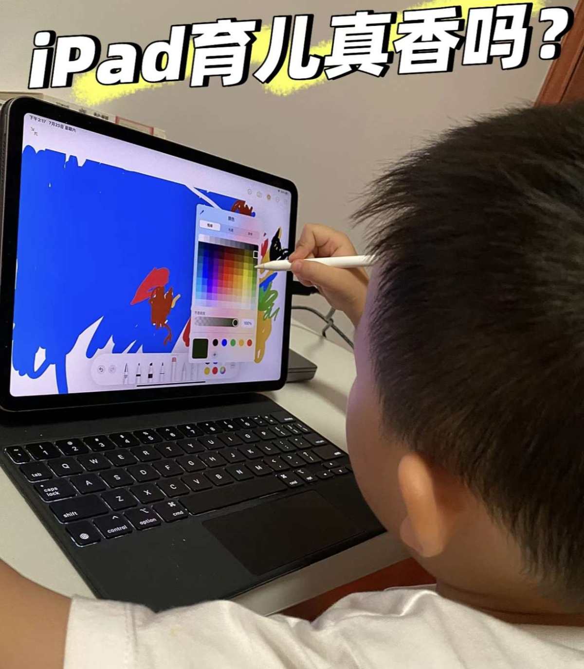 孩子用ipad学习时，是不是一不注意就偷着玩游戏刷短视频！反