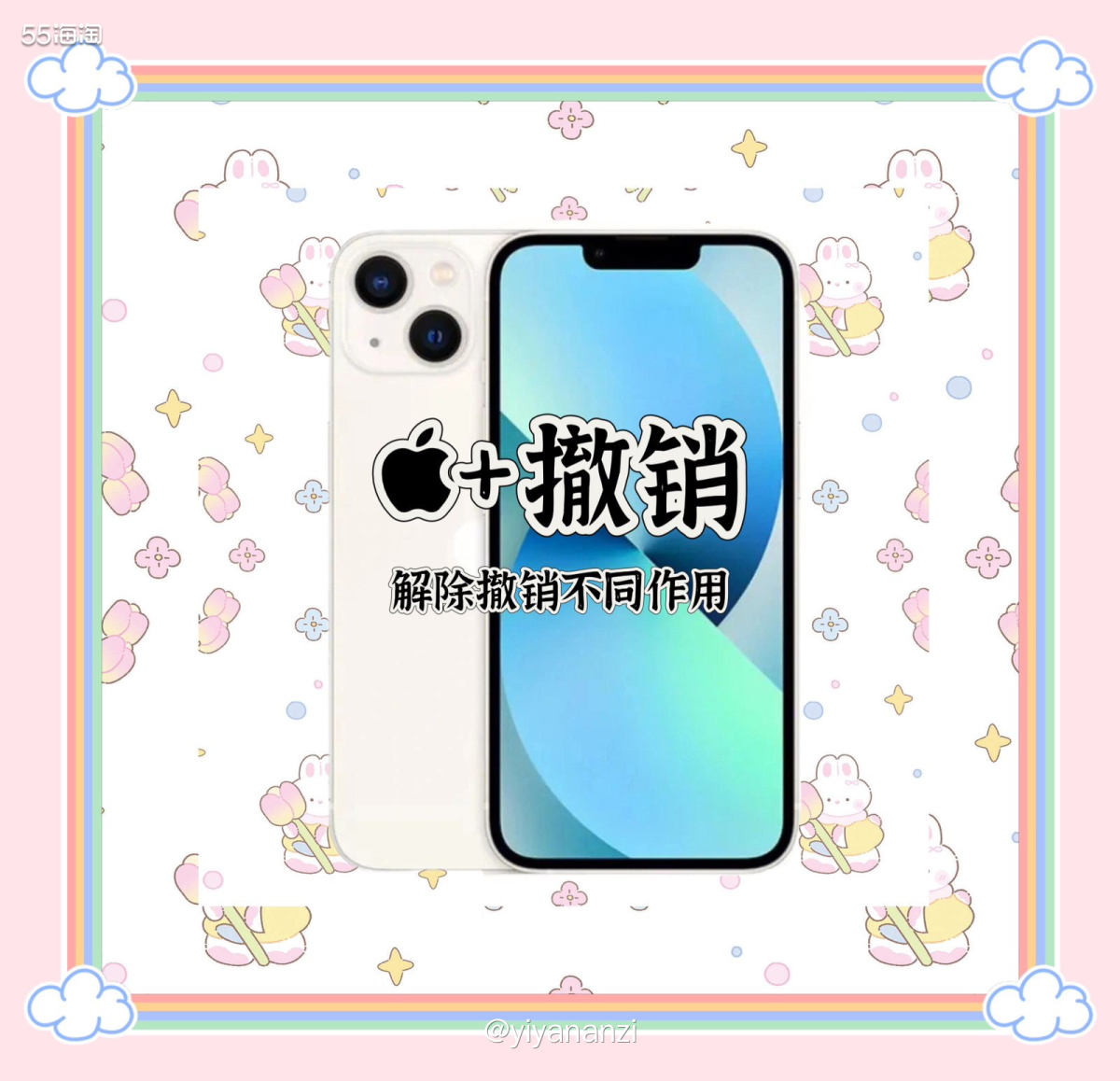 🍀唤醒操作：摇晃手机两下，屏幕中央会出现撤销弹框  🍀使
