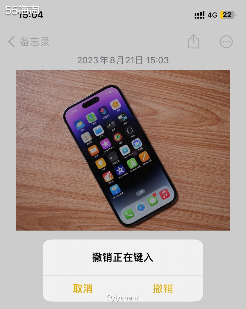 🍀唤醒操作：摇晃手机两下，屏幕中央会出现撤销弹框  🍀使