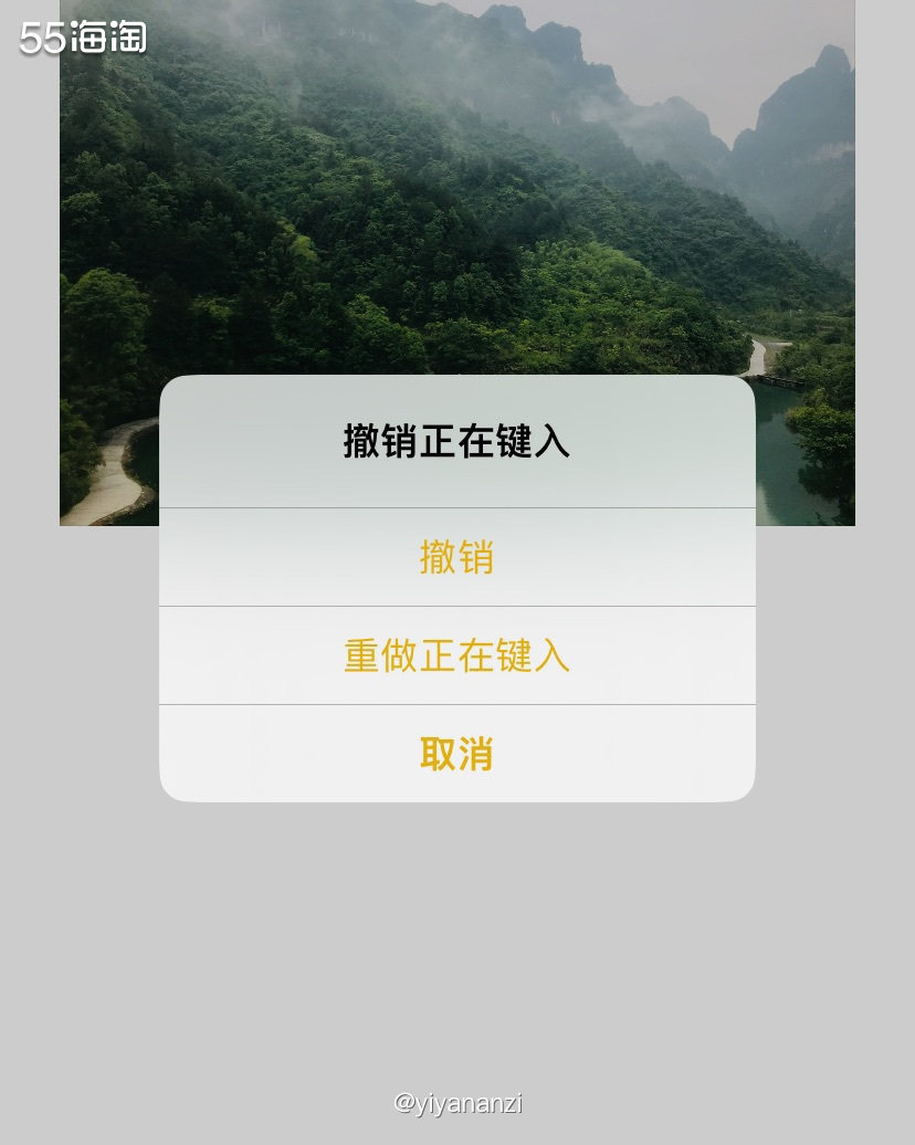 🍀唤醒操作：摇晃手机两下，屏幕中央会出现撤销弹框  🍀使