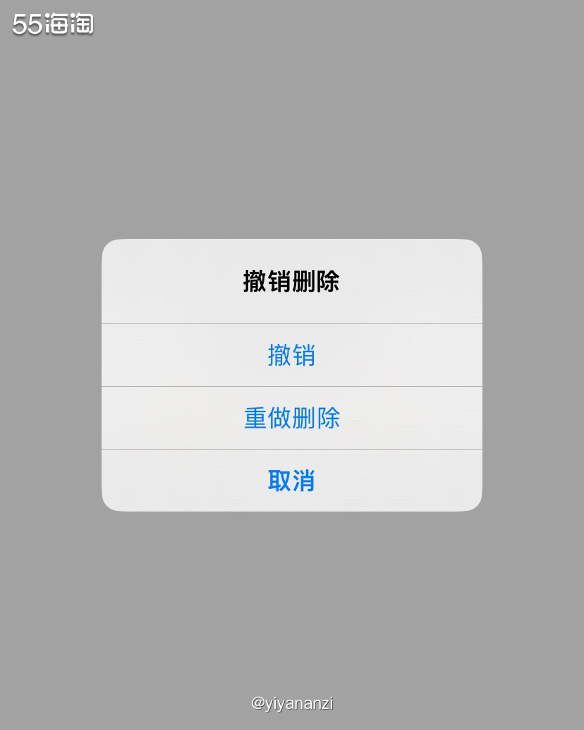 🍀唤醒操作：摇晃手机两下，屏幕中央会出现撤销弹框  🍀使