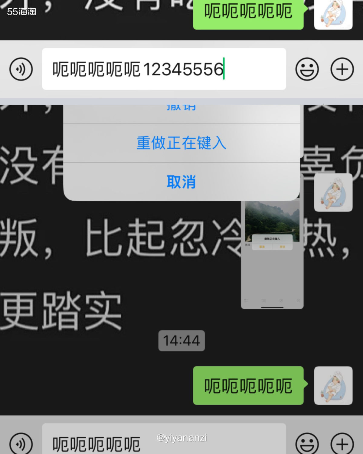 🍀唤醒操作：摇晃手机两下，屏幕中央会出现撤销弹框  🍀使