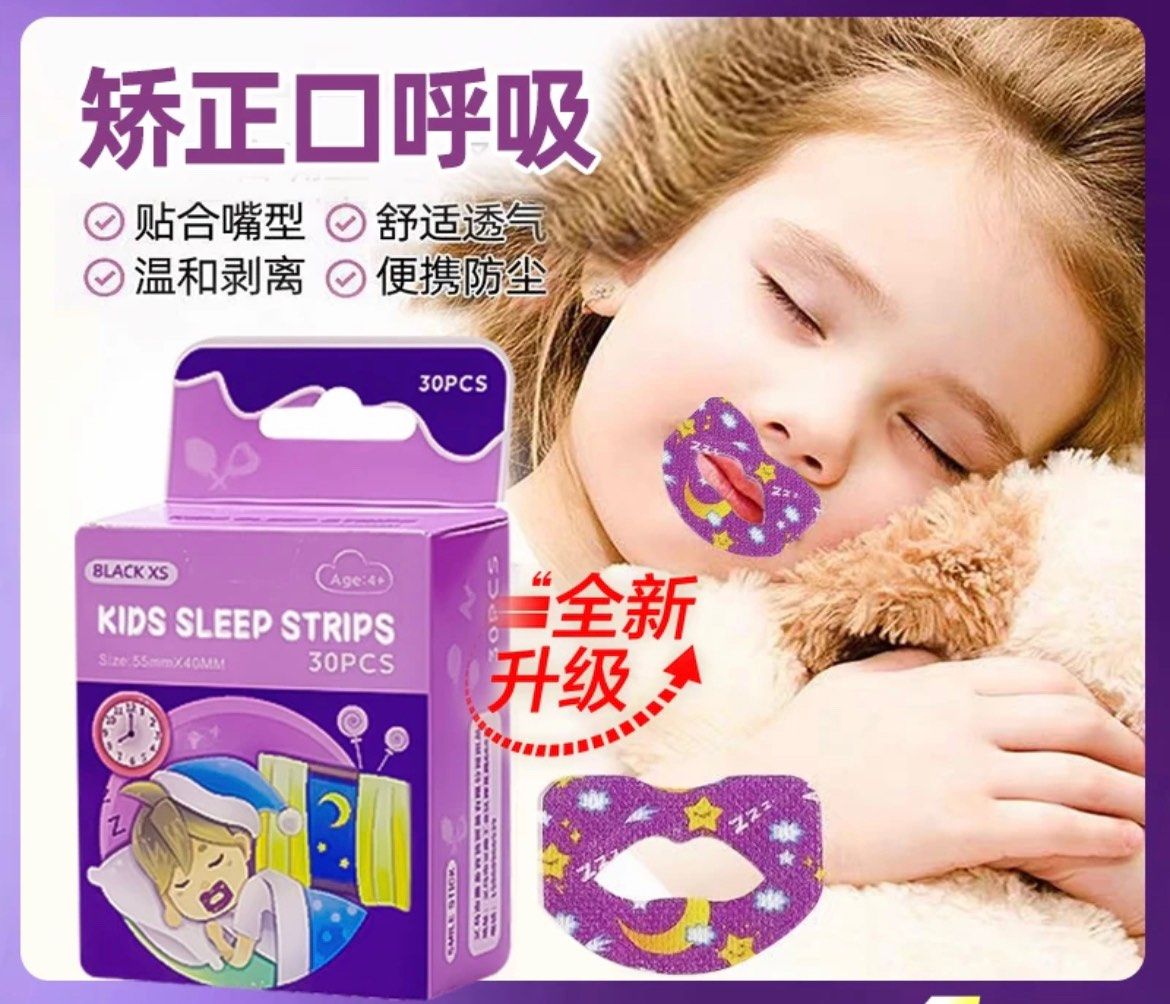 ✅我们家老二睡觉老喜欢张着嘴巴睡觉，上次检查也说是腺样体有点