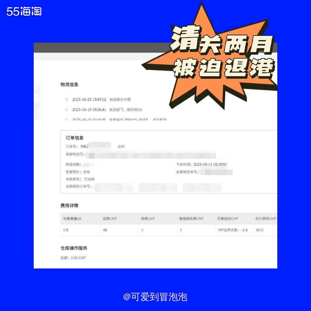 有没有6月走轻速国际的姐妹？我已经好久没关注包裹了，6月25