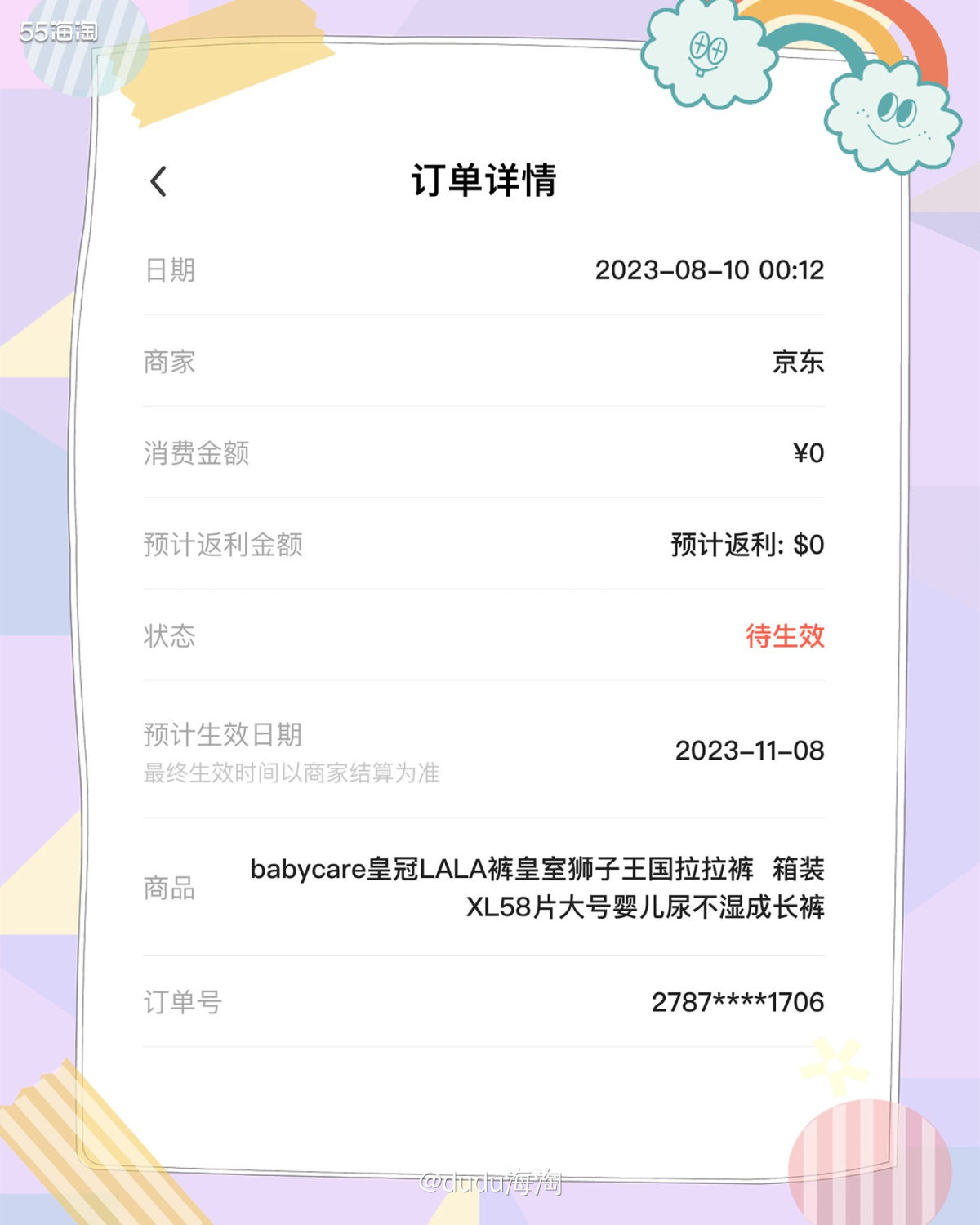 🌈55社区，玩了两个月的我回来啦  🌿本来计划回姥姥家给