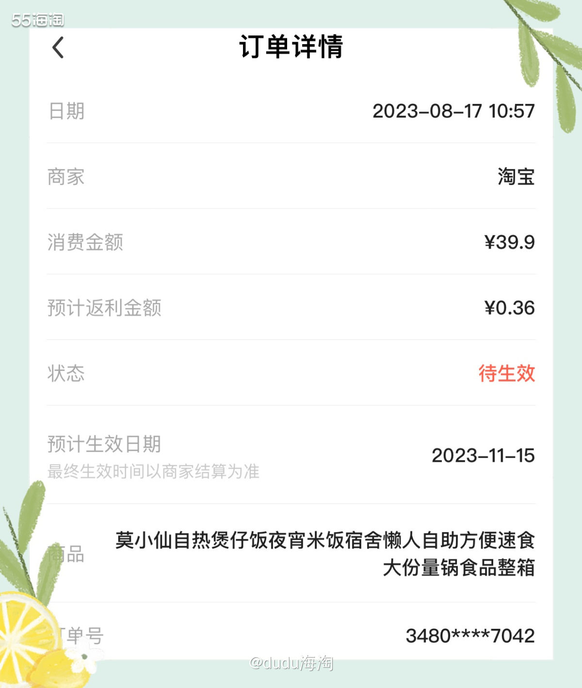🌿这是给我爸爸妈妈弟弟回老家路上买的速食食品啦，因为来京的