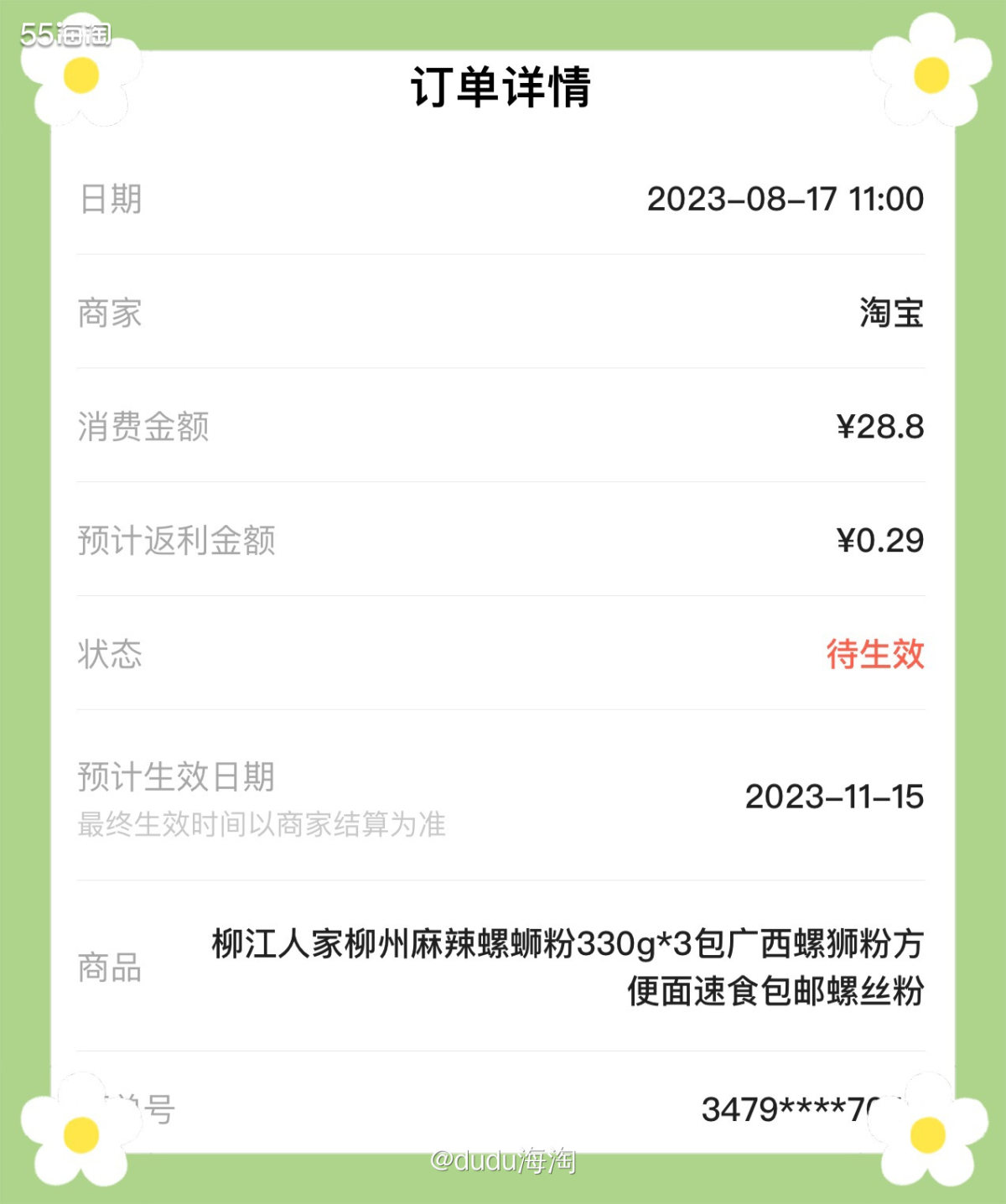🌿自力更生的日子就需要一些速食产品来解jiu一下自己啦，所
