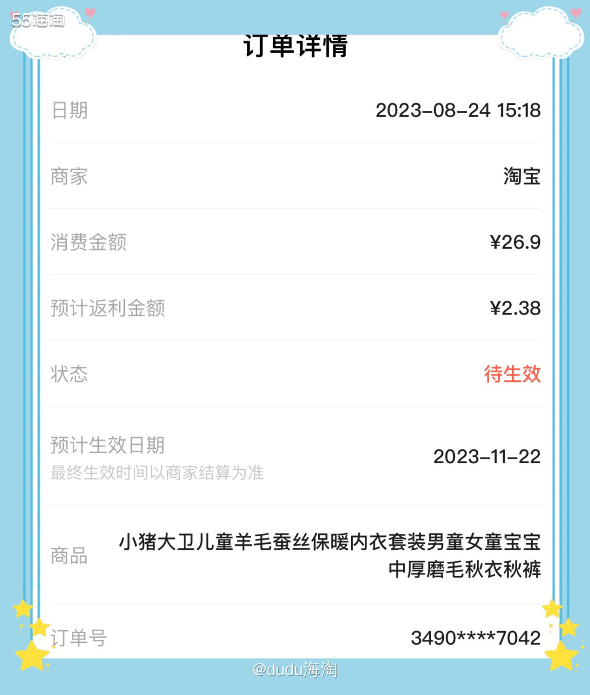 🌿回京后发现北京真的秋衣浓浓啊，早晚都很凉快了，所以元宵的
