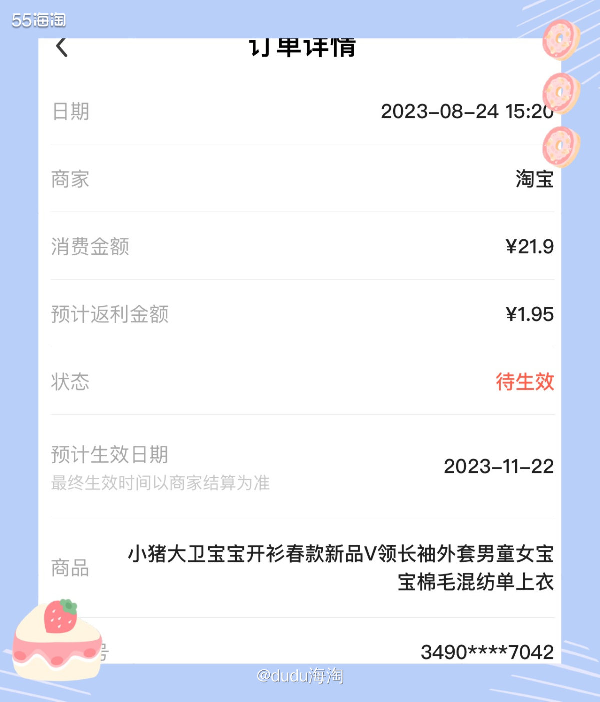 🌿继续给元宵的小衣柜添置衣服啦，这单买的的春秋款的开衫毛衣