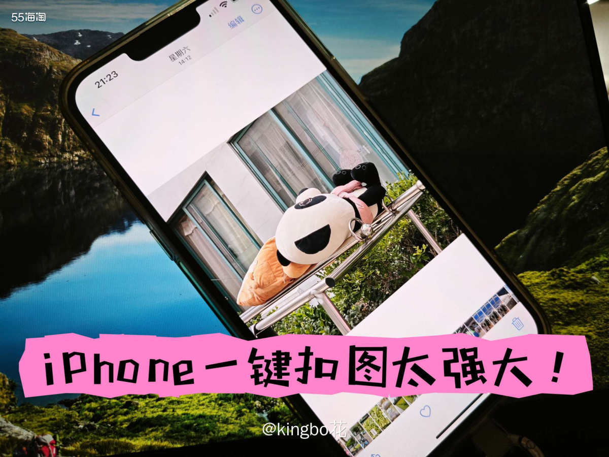 ⏺告别P图软件，iphone一键抠图实用功能你值得拥有！  