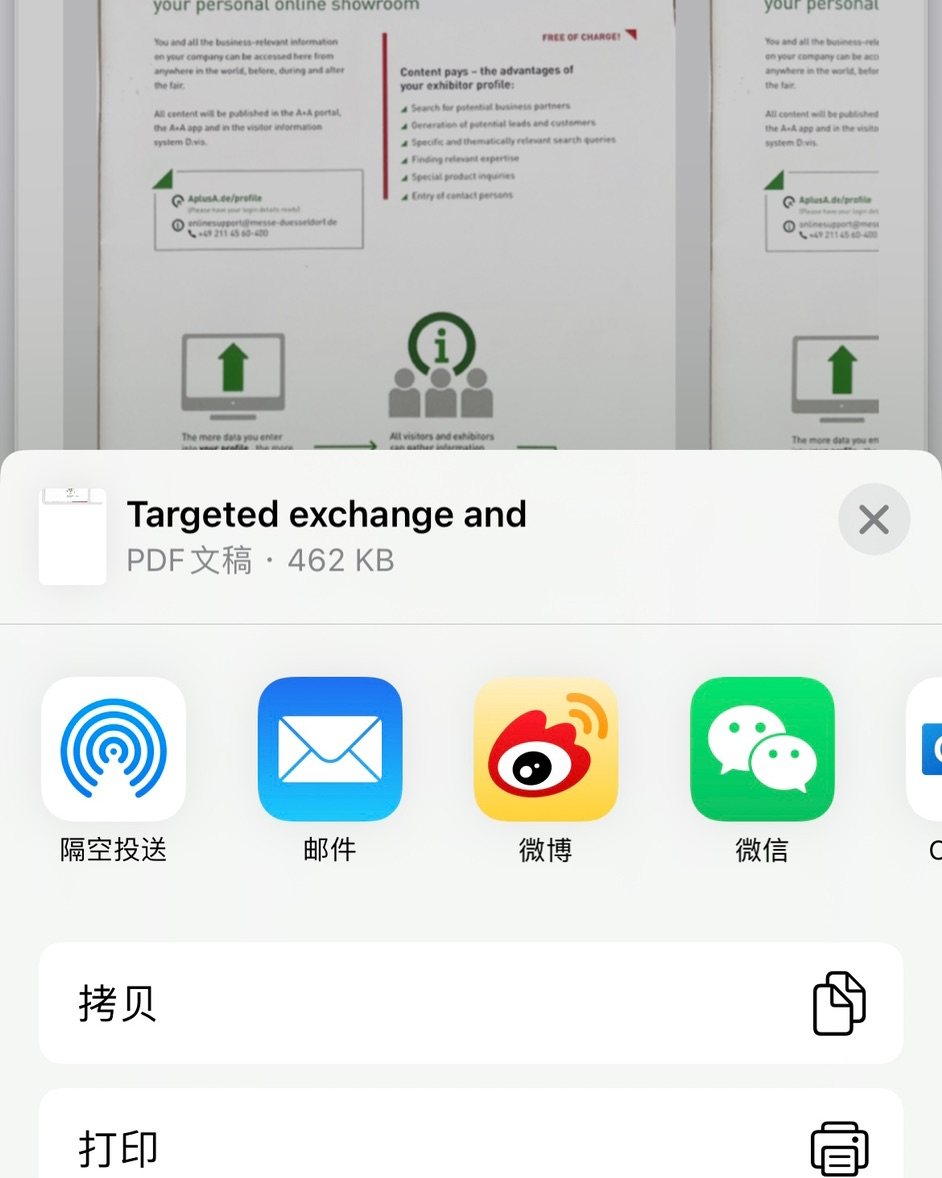 对于无纸化办公，最担心的就是突然如其来的需要回传文件这件事，