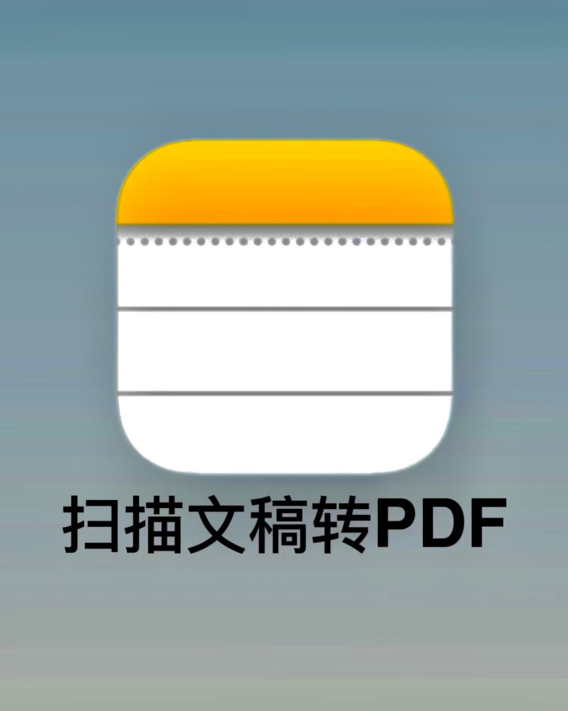 对于无纸化办公，最担心的就是突然如其来的需要回传文件这件事，