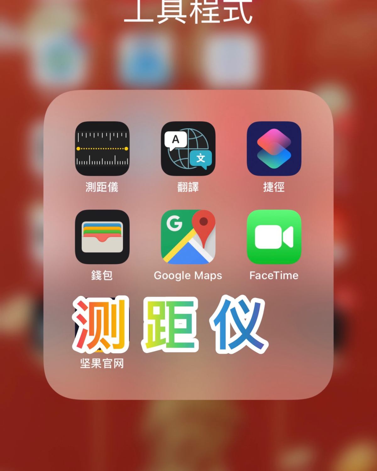 平时会遇到需要测量的时候身边没有尺子怎么办？其实iPhone