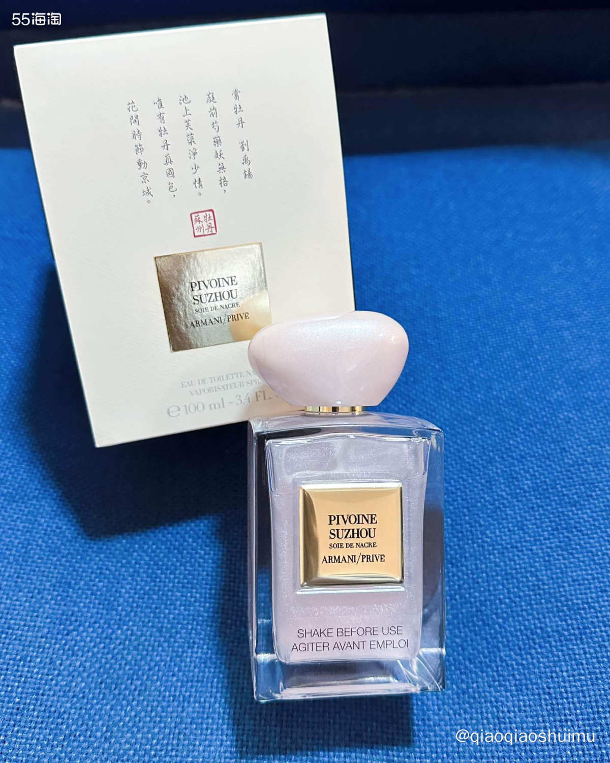 这瓶Amarni的苏州牡丹买来很久了，一直没开封。手头香水实