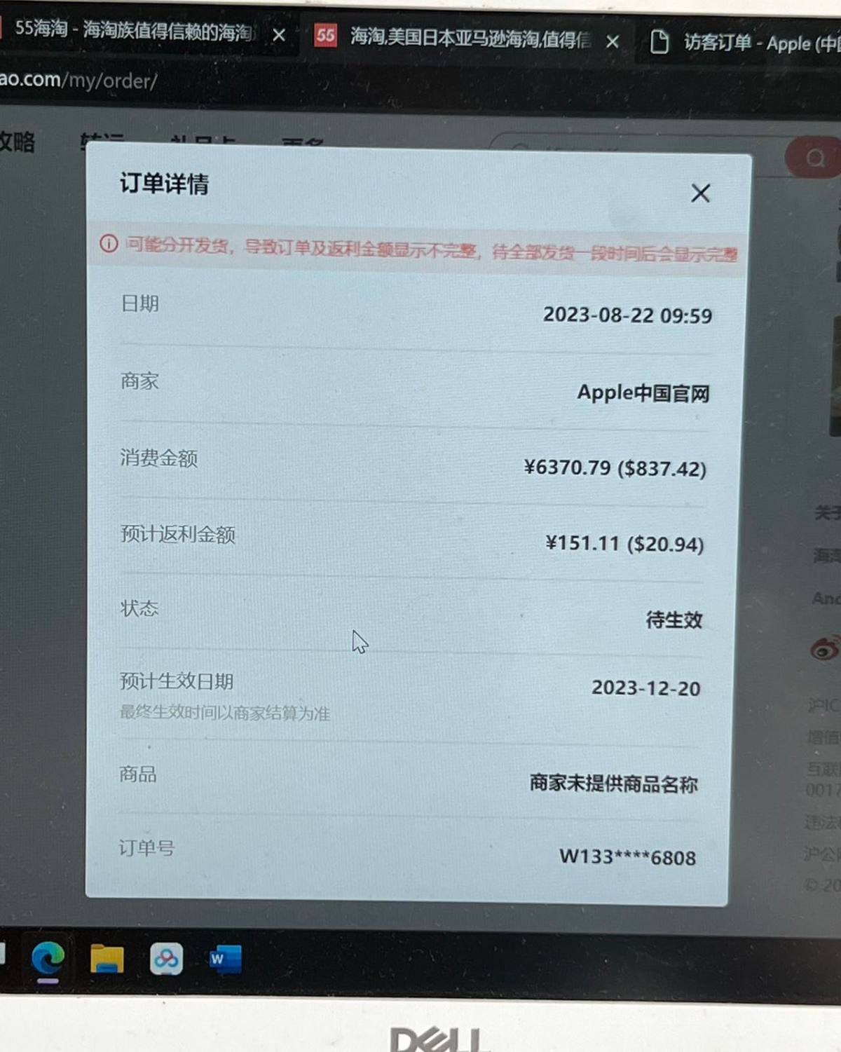 犹豫了好久 本来计划买 Air 64g 历经反转最后决定拿下