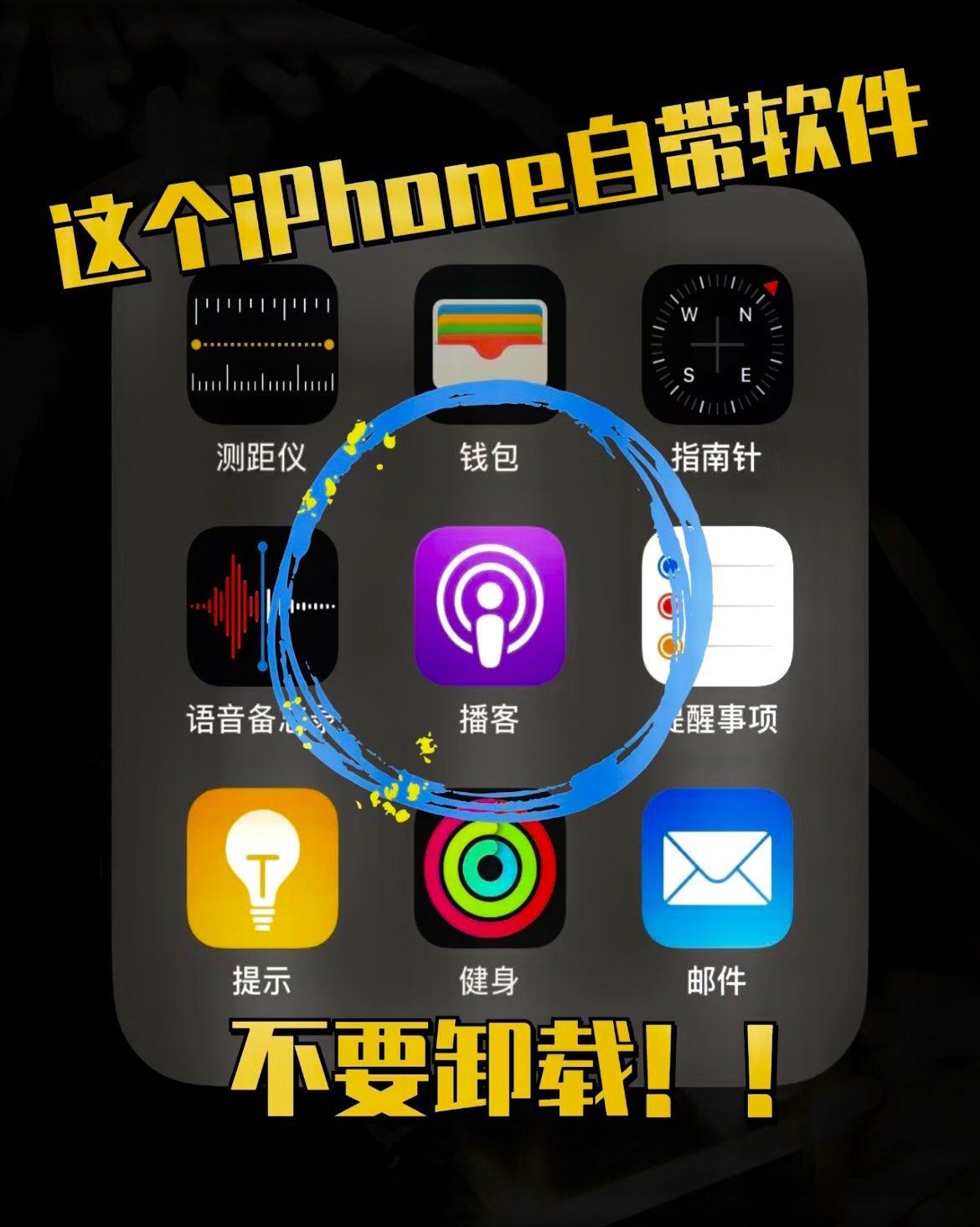 不知道大家苹果手机里的播客App是否还在，如果有学习英语习惯