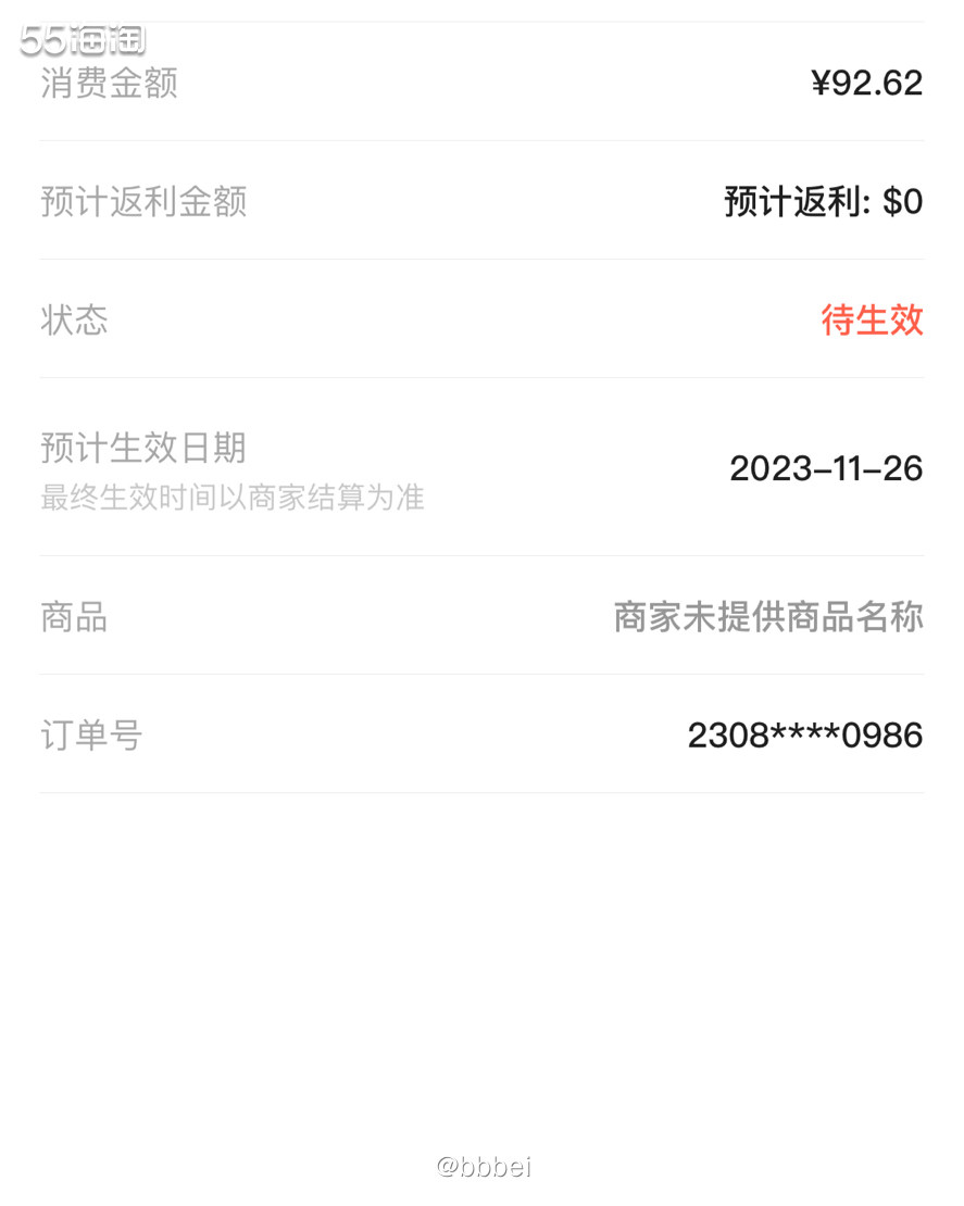 🌼皓齿漱口水 🍃价格：旗舰店入手，实付款74.03rmb