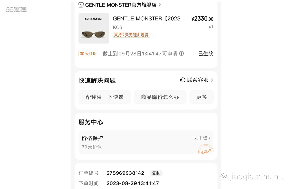 一直很喜欢Gentle Monster的墨镜，之前已经买了四