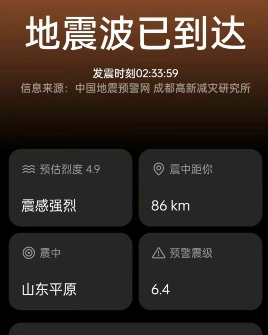 其实iphone还是一个很好的地震预警器，只不过在中国大陆，
