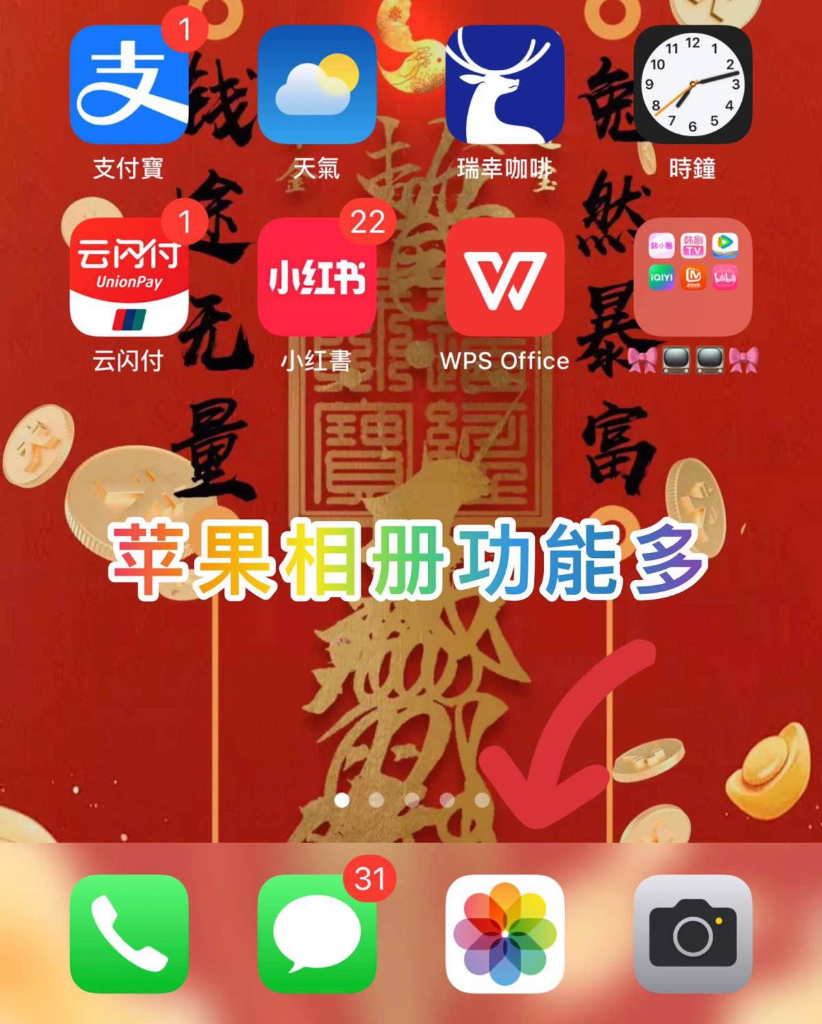 苹果相册相信是大家使用最多的自带App了，其实仔细发现有很多