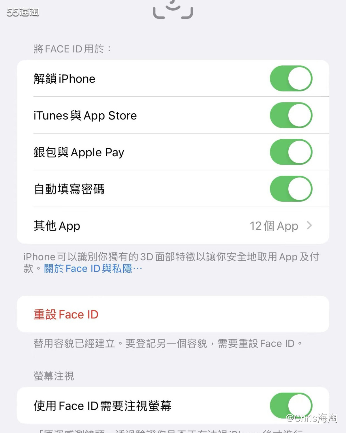 还记得人脸识别功能刚出来的时候，各种恶搞视频吗？譬如趁着老公