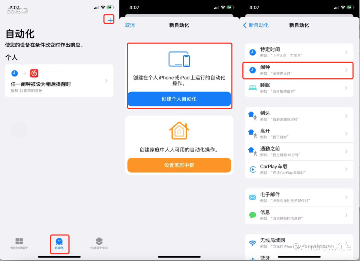 我们每天早晨伴着闹钟醒来，然后朦胧之中关掉闹钟，随即开始一天