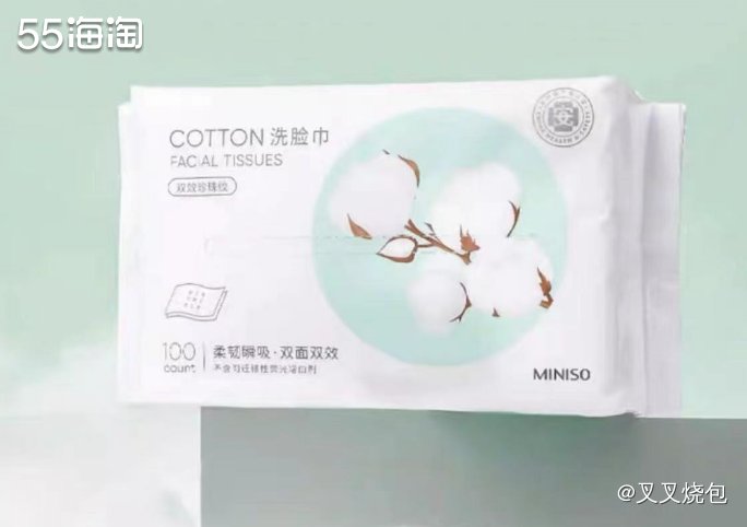 🤡网站：淘宝； 😎剁手产品：名创优品洗脸巾； 🤓订单金