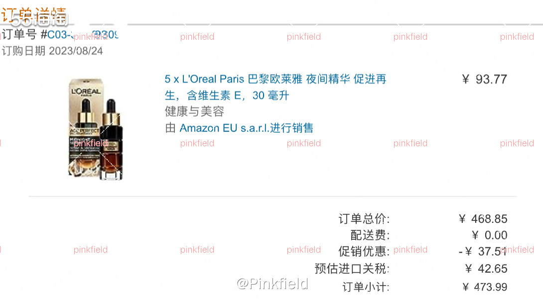 🎈上周海外购的欧莱雅又一次出现好价，并且持续了很久，我买了