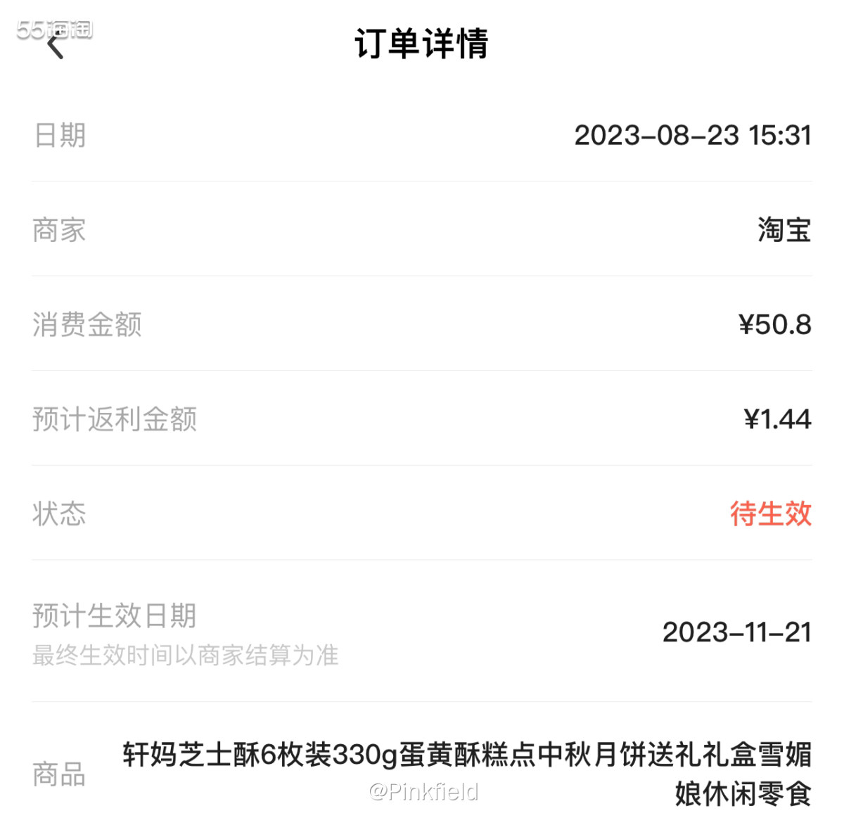 🥧之前买了唐饼家的蛋黄酥，本来还想试试它家的芝士酥，结果一