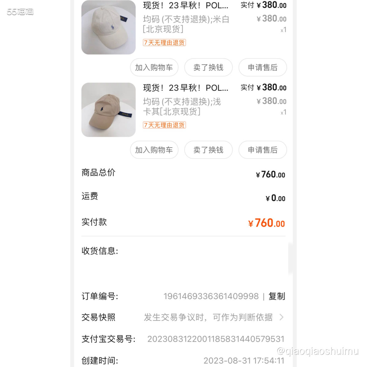 本来呢，奶白色这款我自己海淘了，结果入库时弄丢了，我也是服了