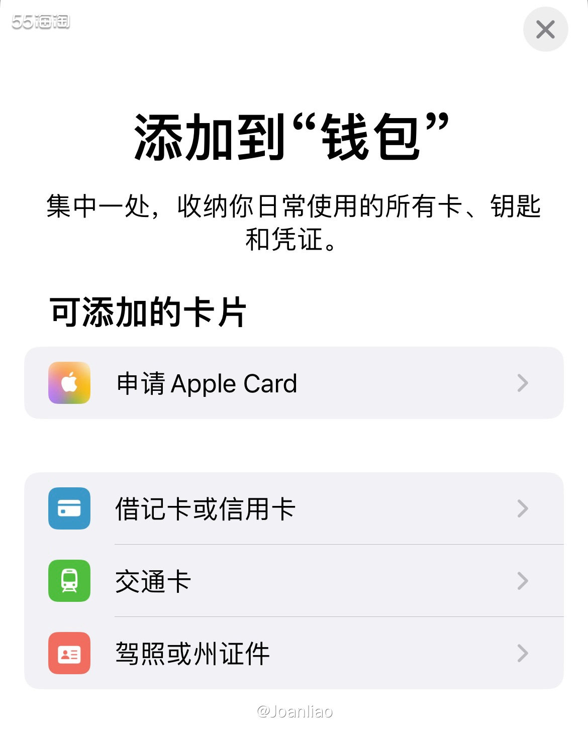 苹果的实用功能之一不得不说的就是钱包啦，钱包这个App可以管