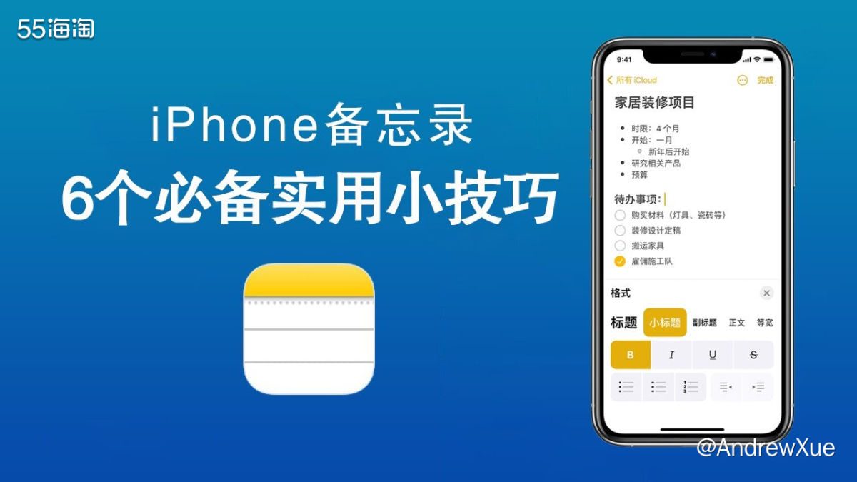 刚入手 Mac 的时候，我看过很多推荐第三方的笔记App，最
