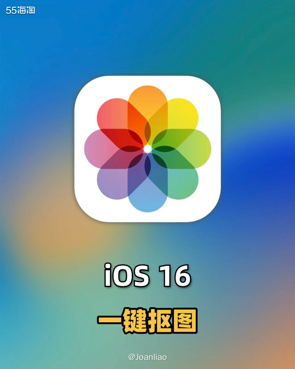 苹果手机系统更新到iOS16版本之后，相册中就自带一键抠图功