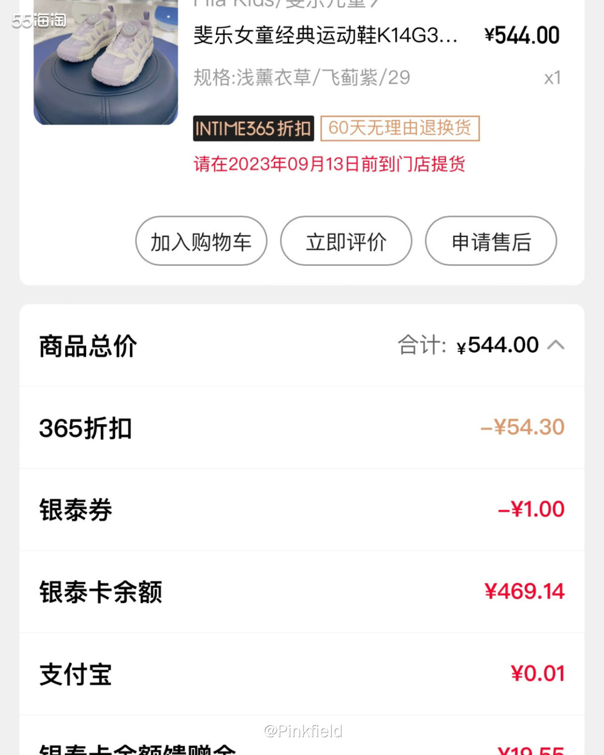 👟前天给孩子买完衣服后，我妈又带去买了童鞋，本来想买小皮鞋