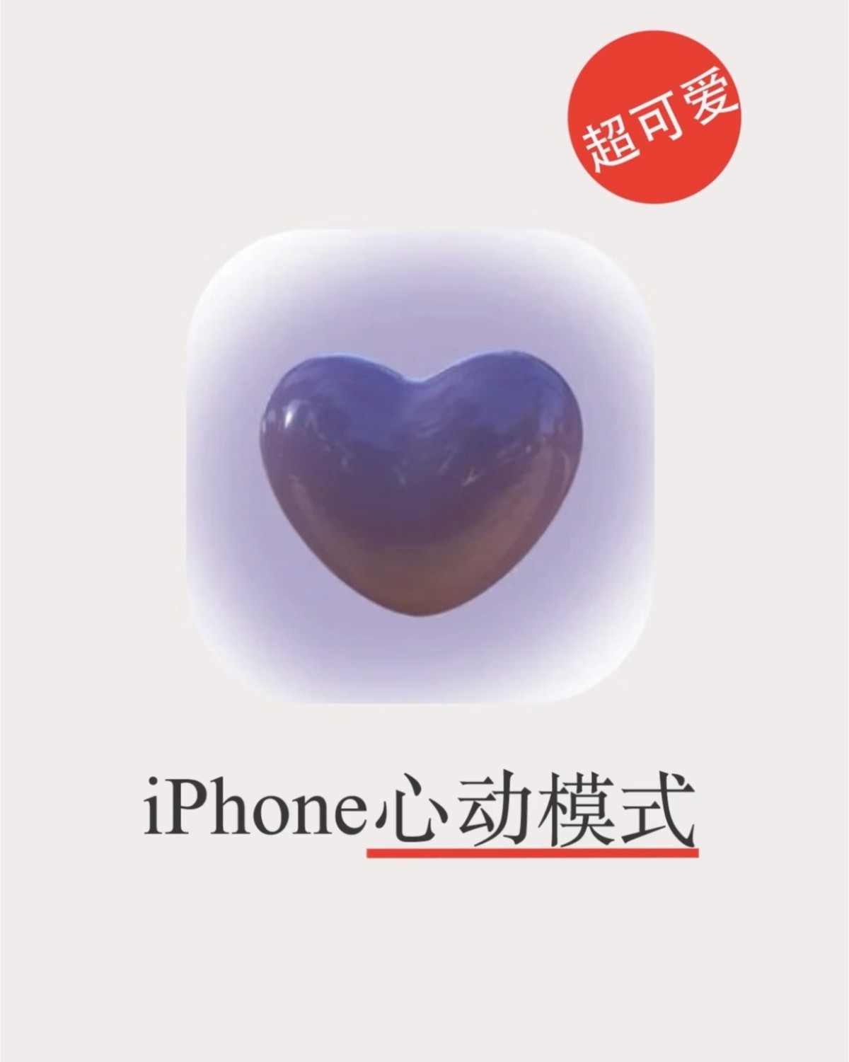 很多的朋友用iPhone是不是很多的功能都没有用上呀，只是简