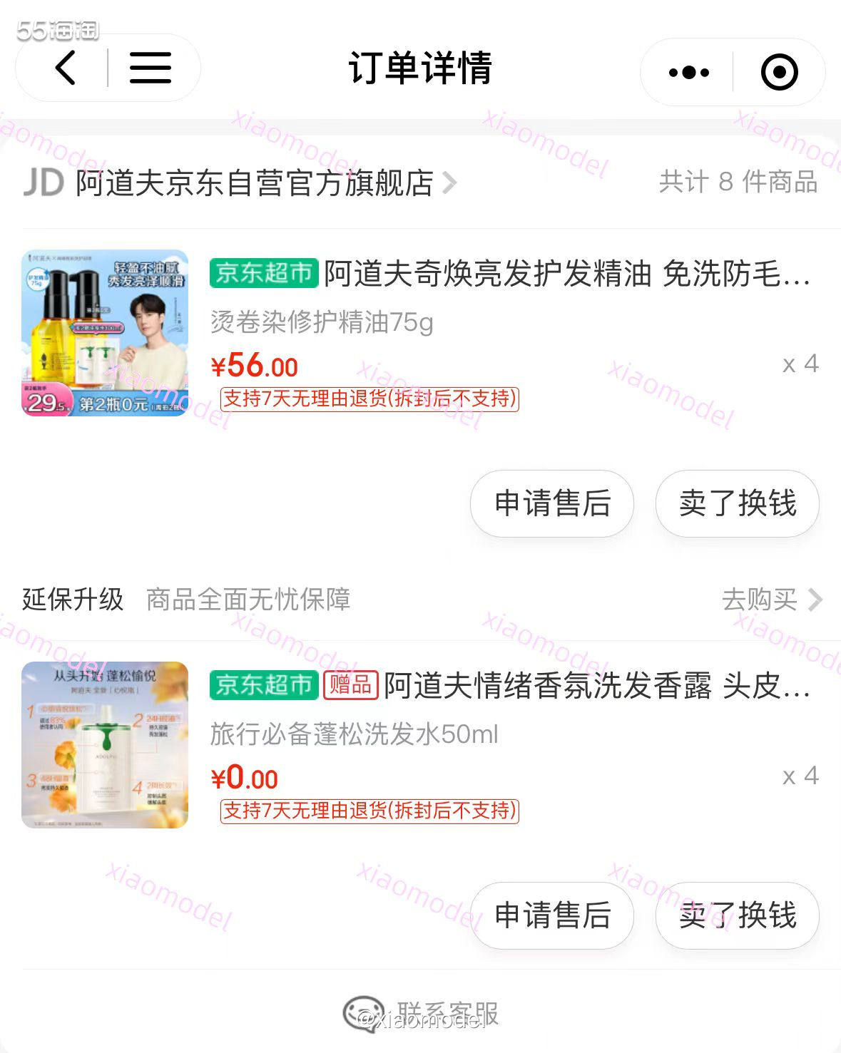 😀最近爱上了用发油，尝试各种发油，乐此不疲！  ✅下单网站