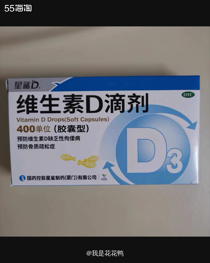 ❤️小朋友要日常补充维生素d，因为维生素D能够促进钙的吸收，