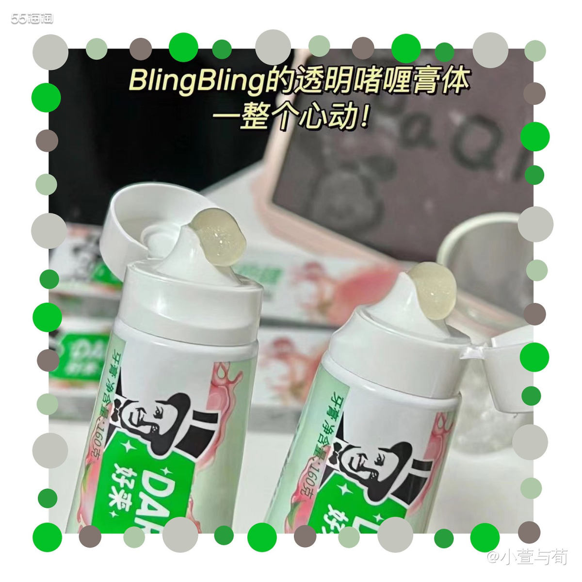 一直用黑人牙膏，话说为什么名字改成了好来？差点以为是山寨。 