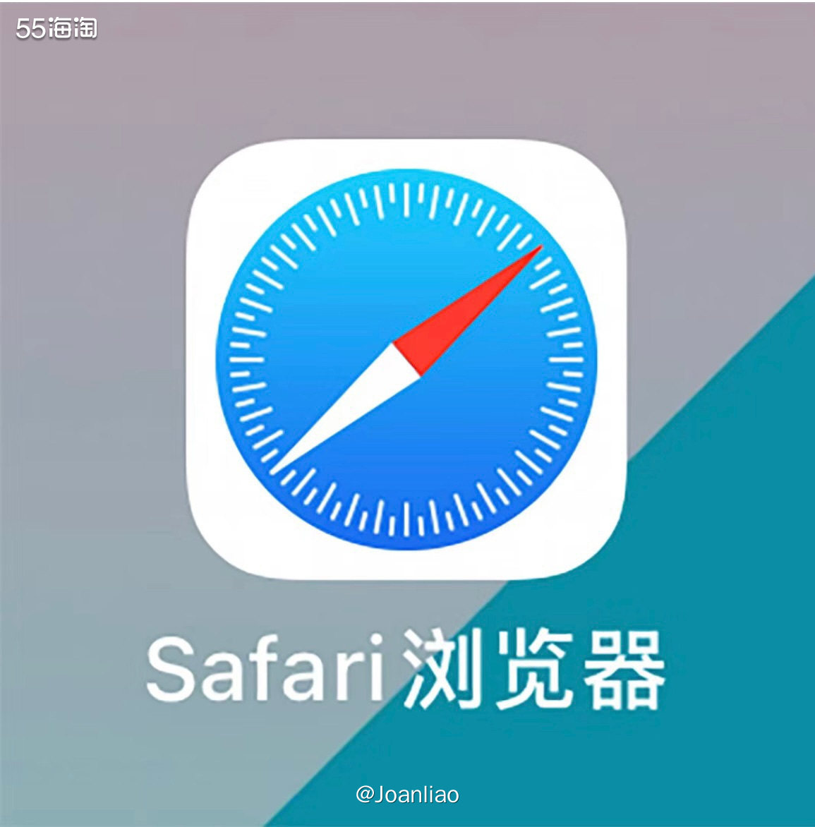 Safari是苹果自带的浏览器，在苹果的各个产品中使用率都非