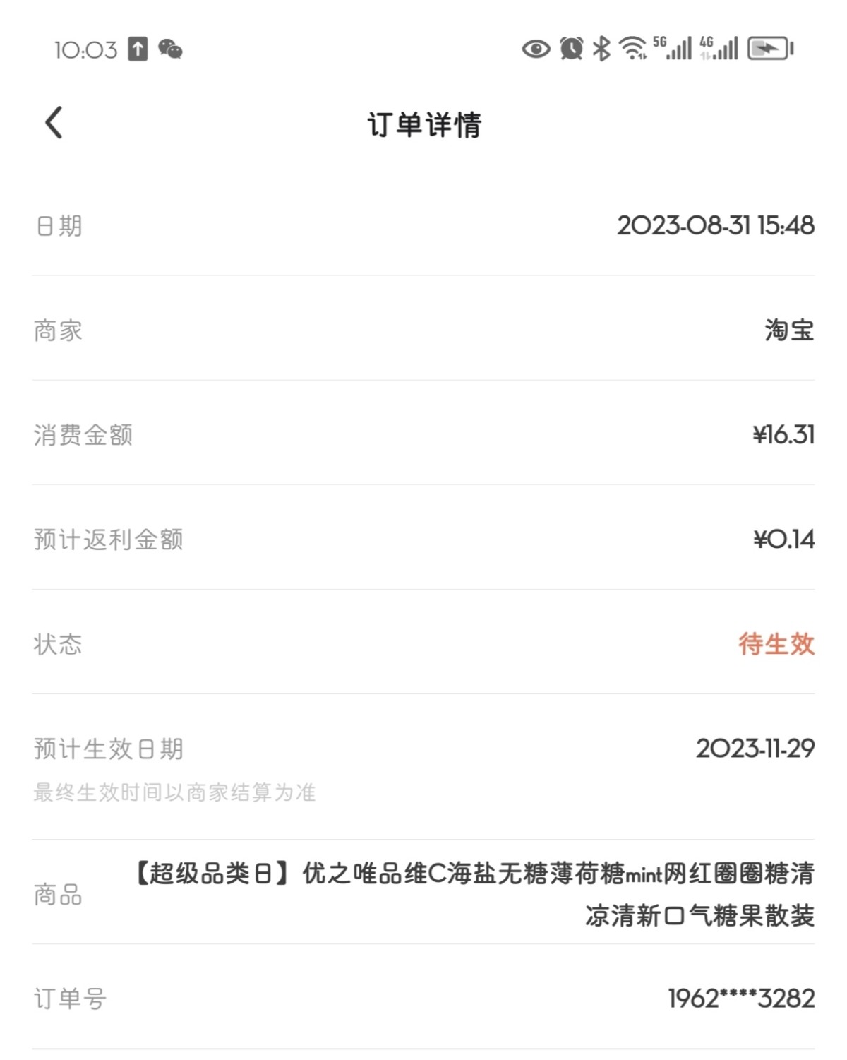 🌈每次去海底捞最喜欢的就是海底捞的薄荷糖了，我真的是无糖不