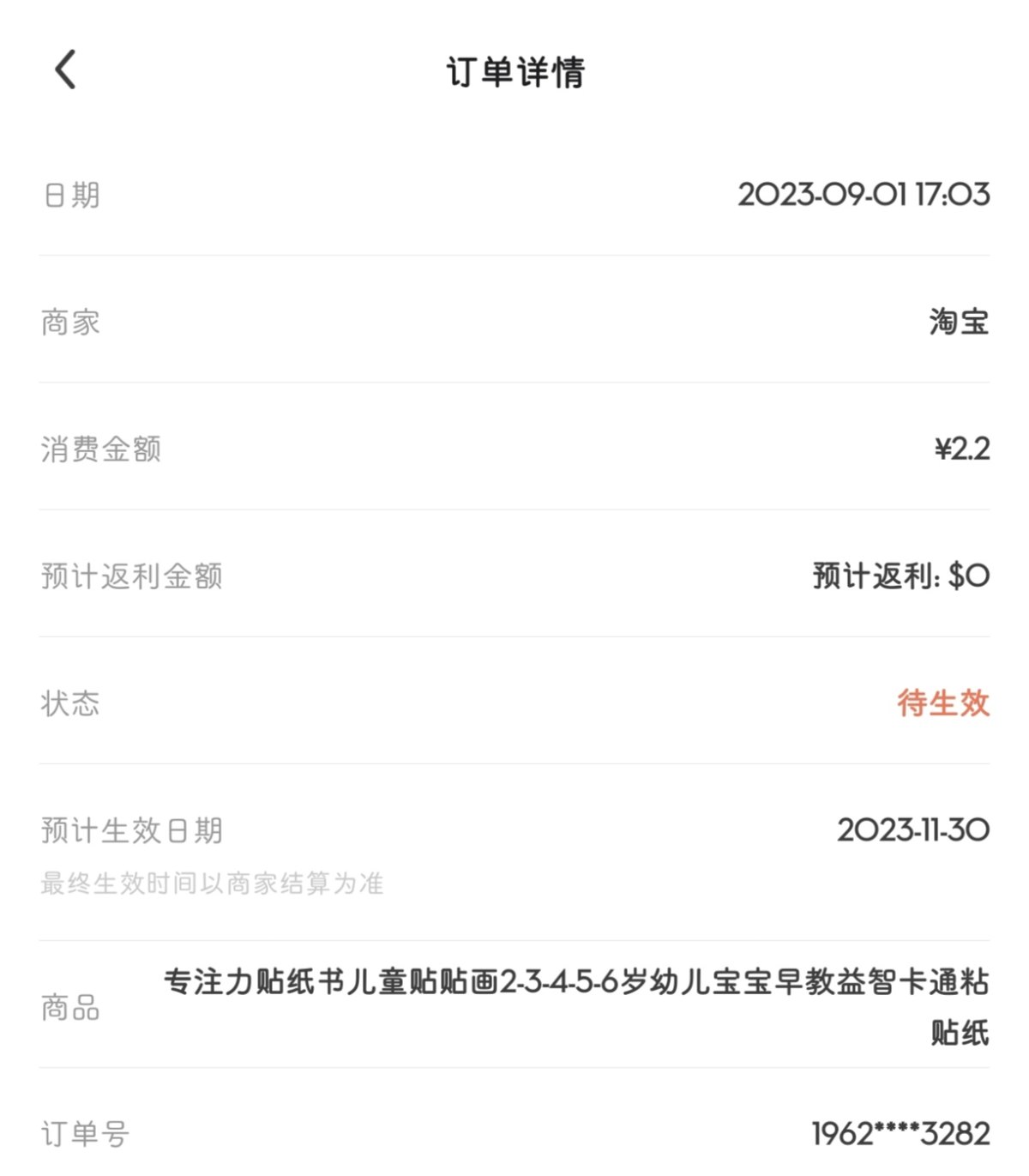 🐳这个是因为莫名有个小红包，所以就挑挑选选的买了这么一个东