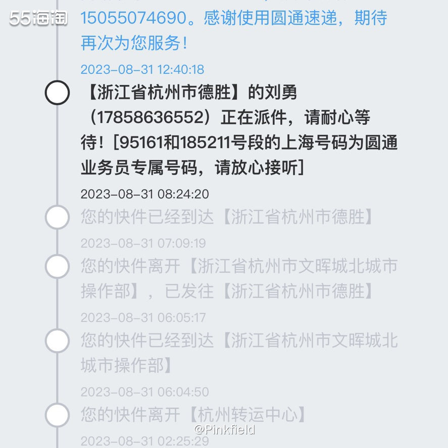 🎈这个包裹买的是GMP的美 体 素，比较小众的一个美国牌子