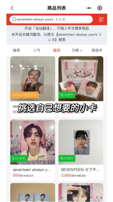 seventeen这次小卡是尊滴好看💞听说不少宝子都在蹲了