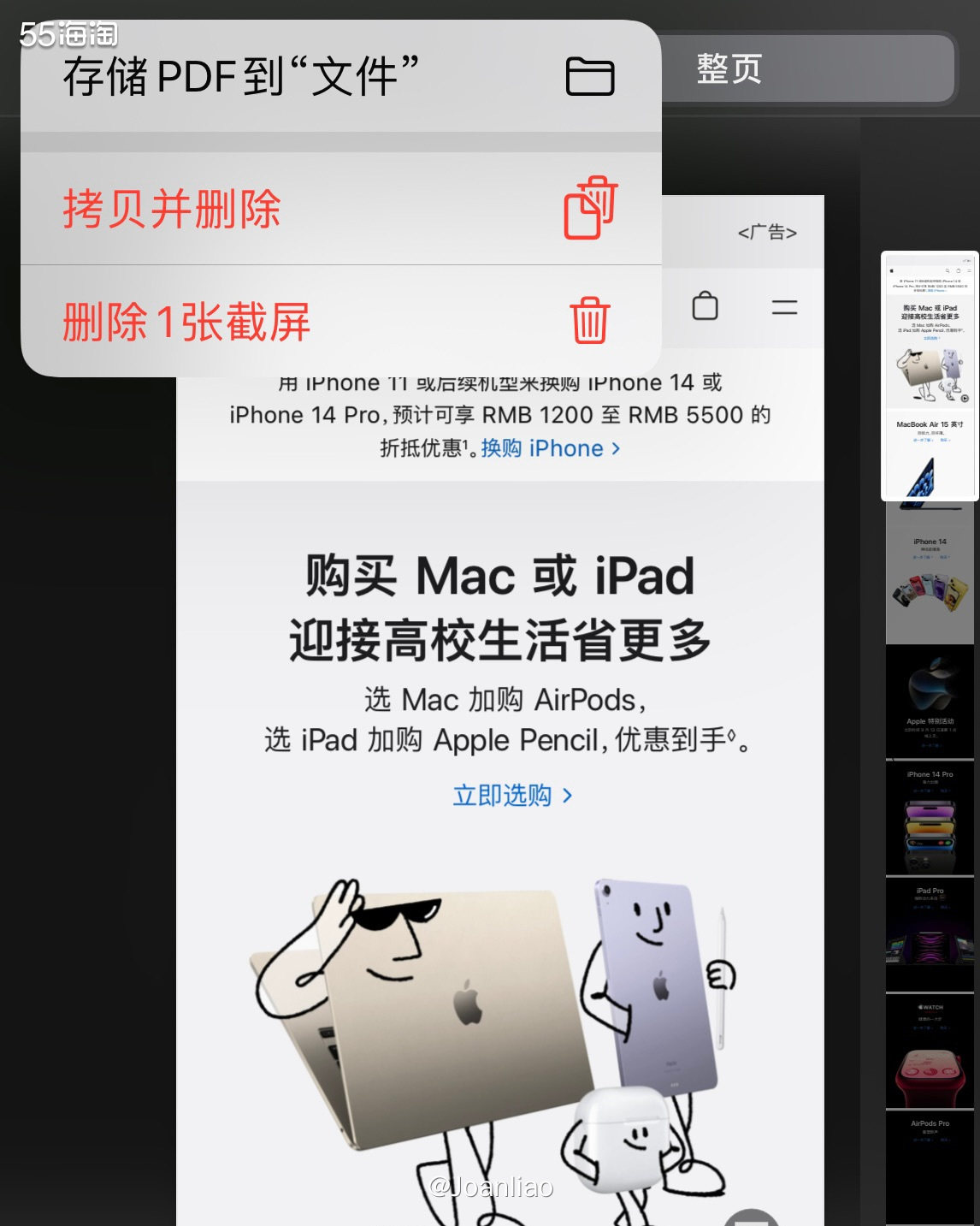 苹果iPhone自带的截图模式，只能单独截图，不能通过下拉的