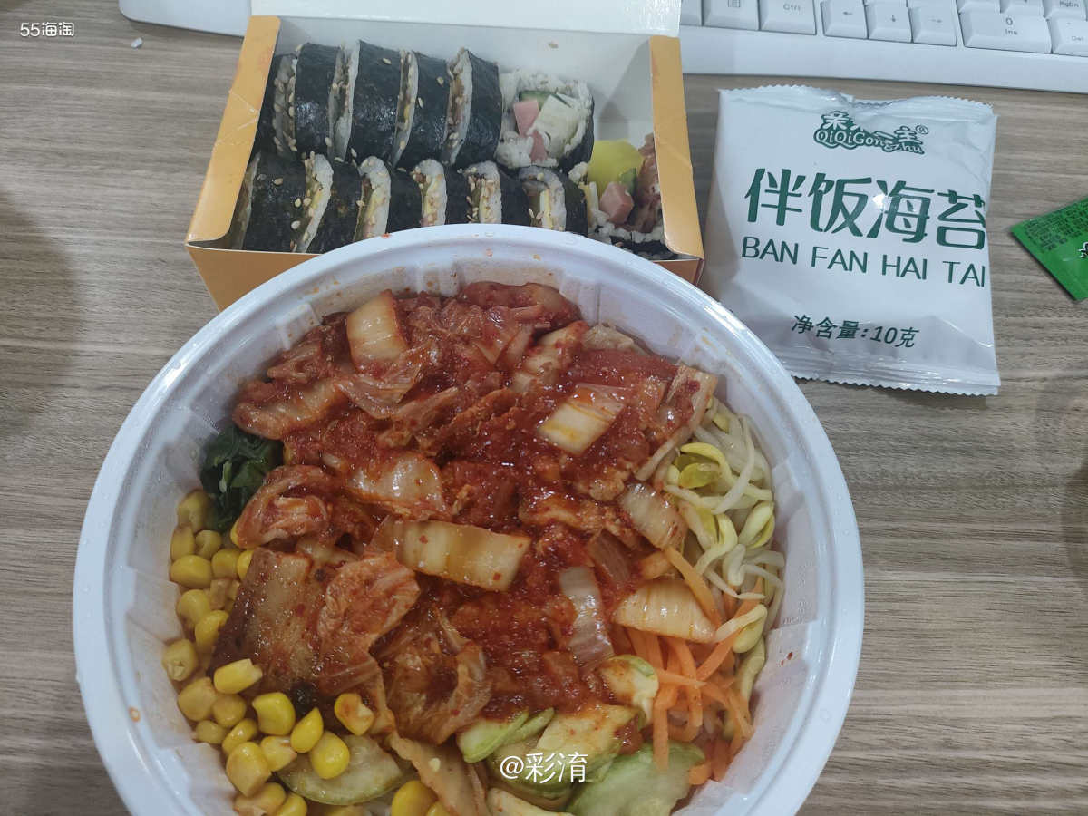又是一个纠结半天不知道吃啥的一天，后来同事推荐了一个韩式拌饭