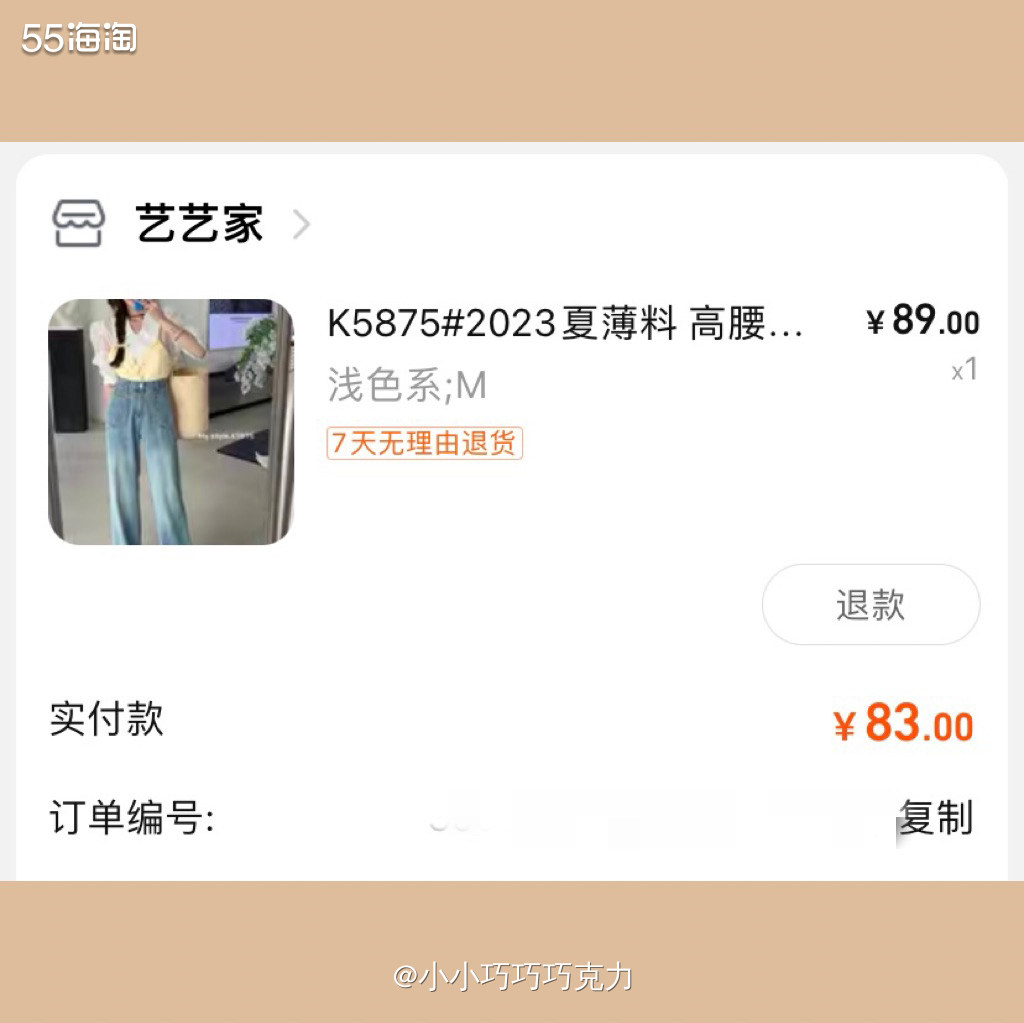 上周下班和同事溜达逛街，在路边一个三无小店试了一条牛仔裤，薄