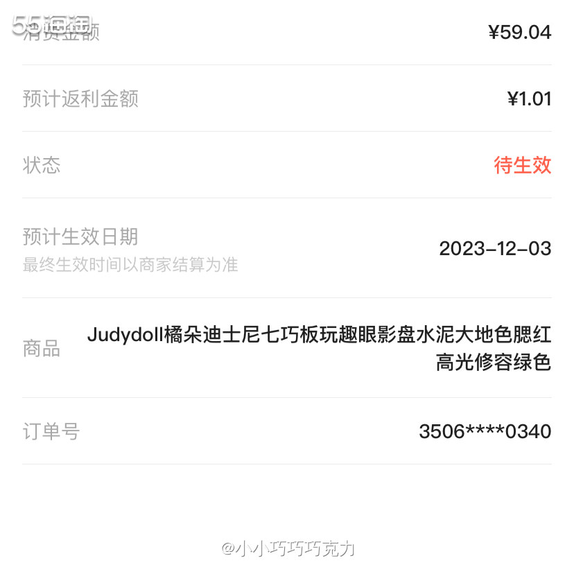 朋友说想学化妆，让我给她海淘一个便宜的眼影盘，我说初学者买便