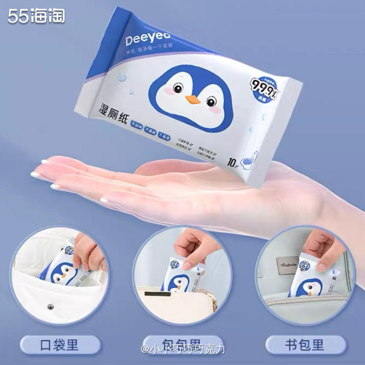 天啦，我真的是爱上用湿厕纸啦，擦pp真的好舒服，哈哈，下周准